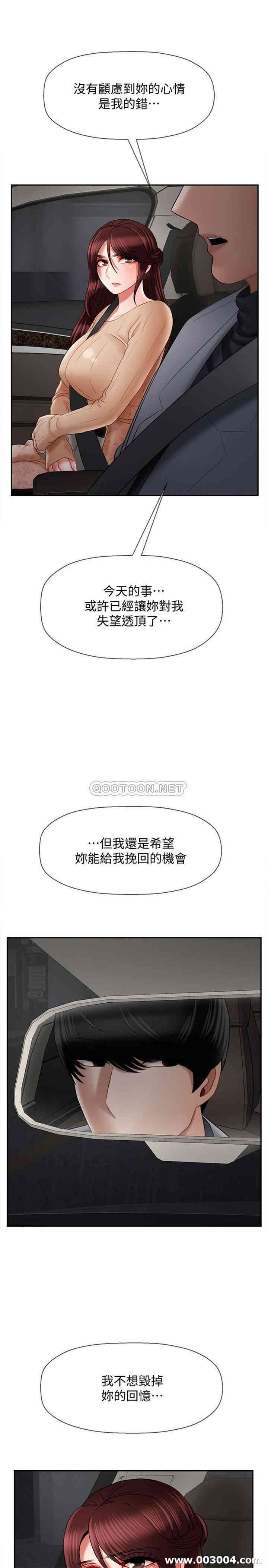 韩国漫画坏老师韩漫_坏老师-第26话在线免费阅读-韩国漫画-第13张图片