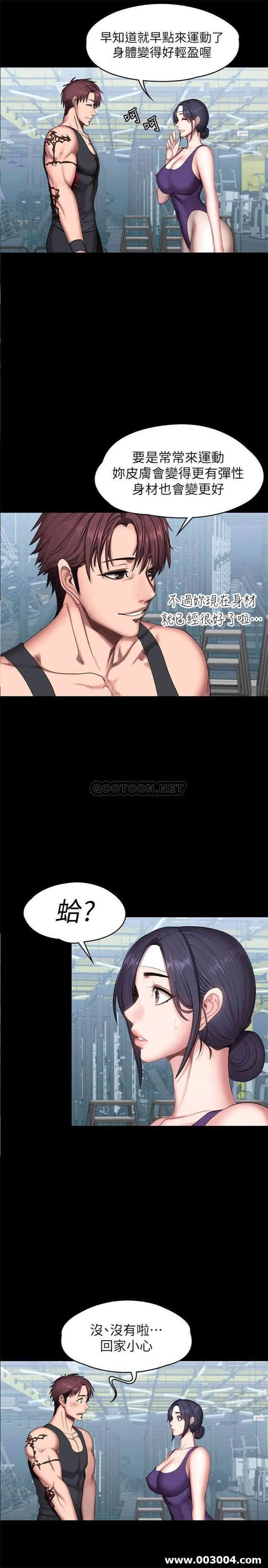 韩国漫画韩漫_健身教练-第52话在线免费阅读-韩国漫画-第10张图片