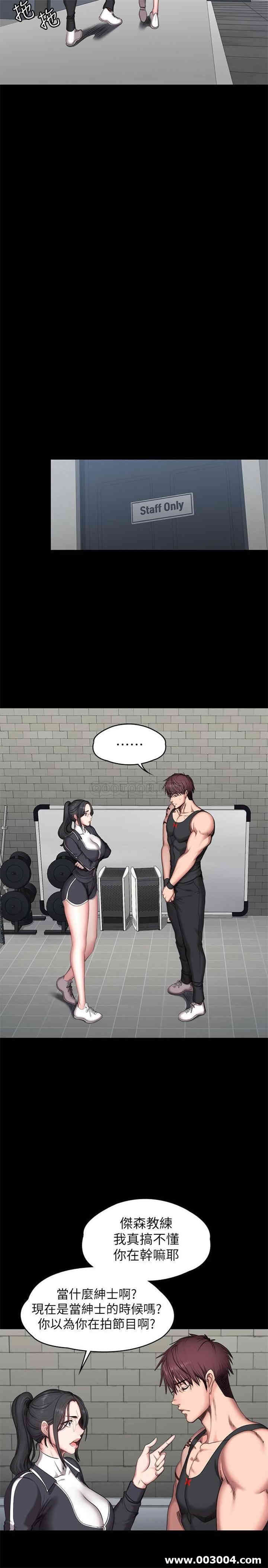 韩国漫画韩漫_健身教练-第52话在线免费阅读-韩国漫画-第14张图片