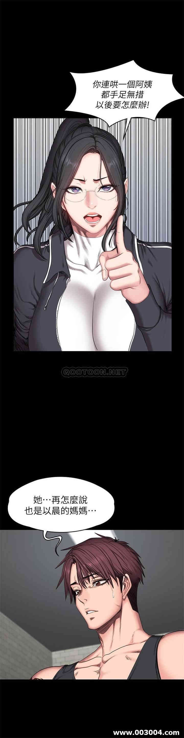 韩国漫画韩漫_健身教练-第52话在线免费阅读-韩国漫画-第15张图片