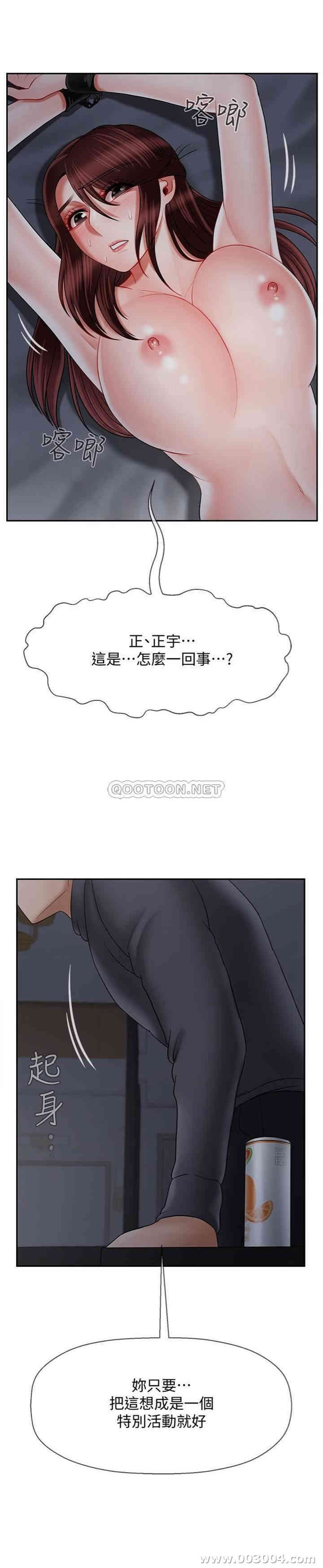 韩国漫画坏老师韩漫_坏老师-第26话在线免费阅读-韩国漫画-第37张图片