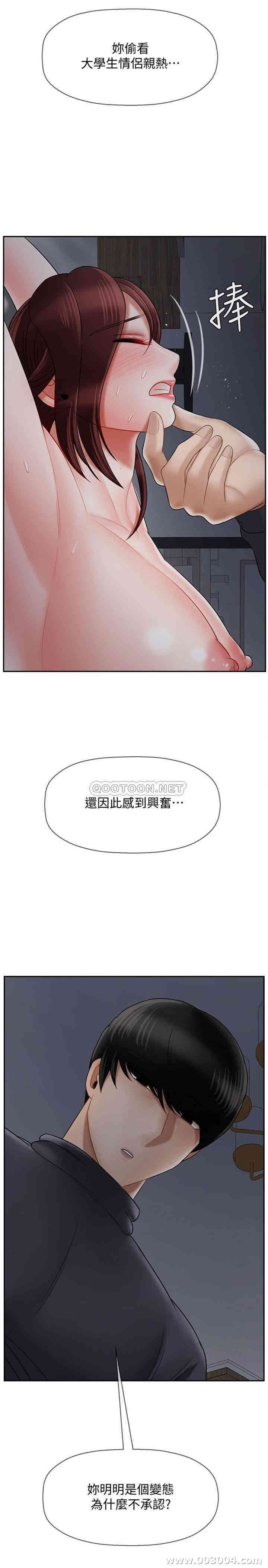 韩国漫画坏老师韩漫_坏老师-第26话在线免费阅读-韩国漫画-第45张图片