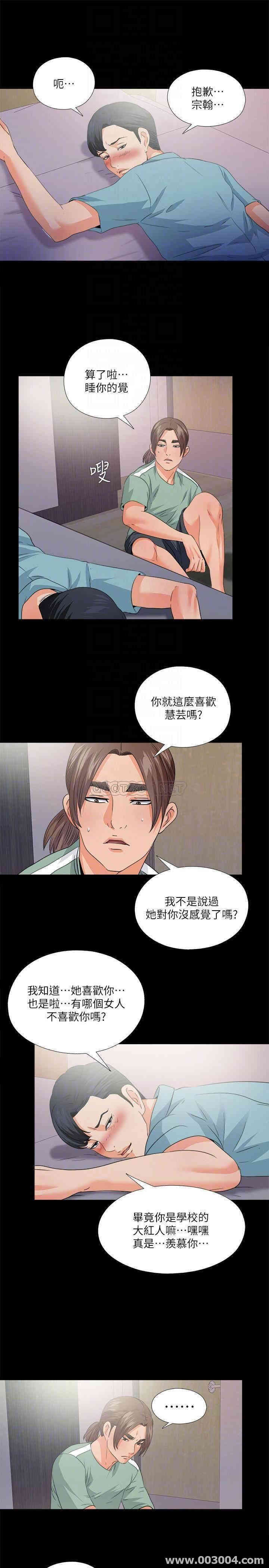 韩国漫画爱徒韩漫_爱徒-第48话在线免费阅读-韩国漫画-第17张图片