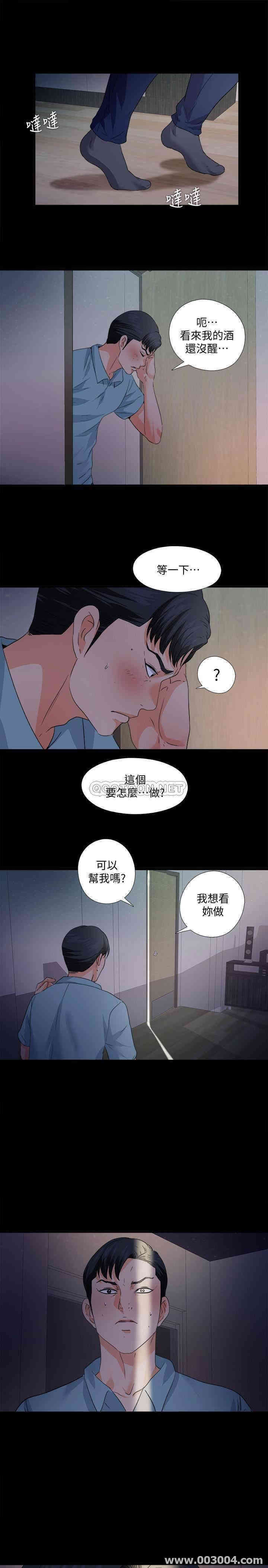 韩国漫画爱徒韩漫_爱徒-第48话在线免费阅读-韩国漫画-第21张图片