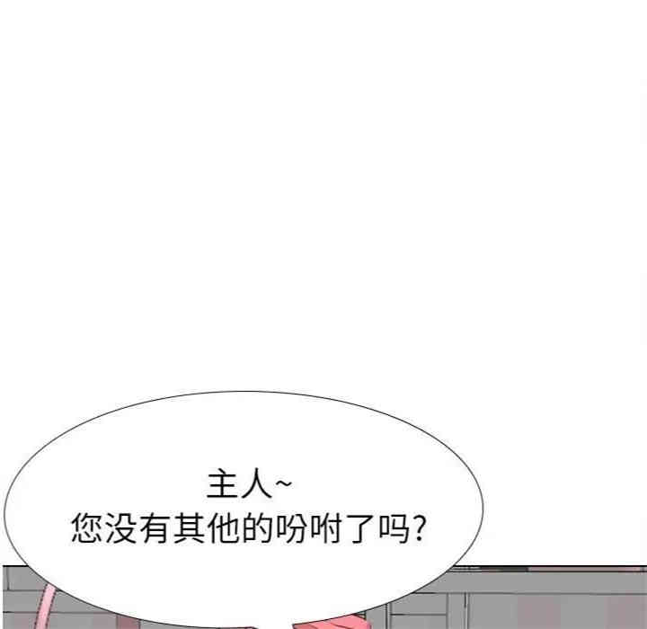韩国漫画毫无保留的她韩漫_毫无保留的她-第39话在线免费阅读-韩国漫画-第17张图片