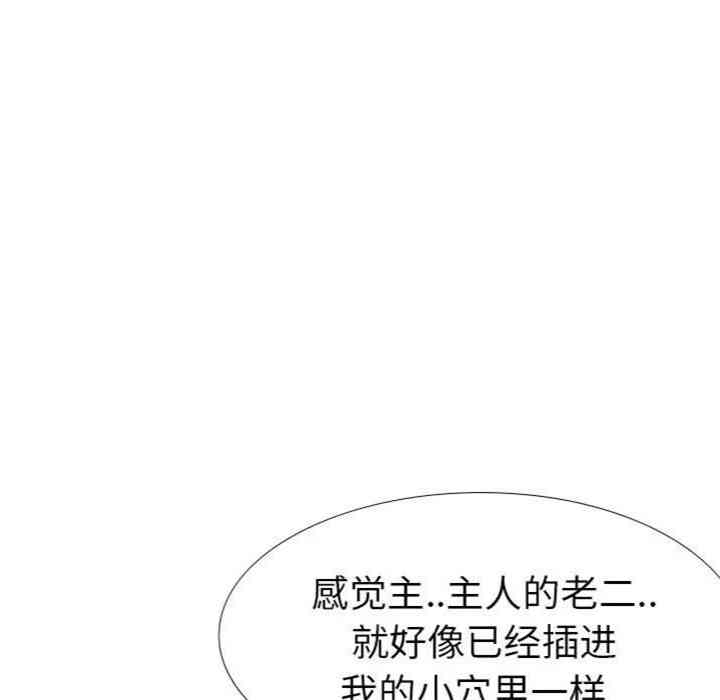 韩国漫画毫无保留的她韩漫_毫无保留的她-第39话在线免费阅读-韩国漫画-第167张图片