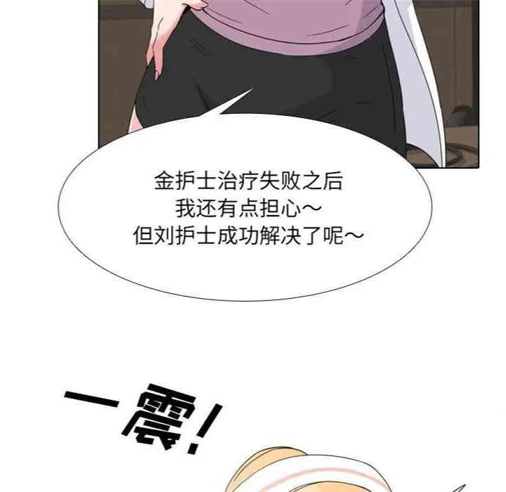 韩国漫画泌尿科俏护士韩漫_泌尿科俏护士-第7话在线免费阅读-韩国漫画-第41张图片