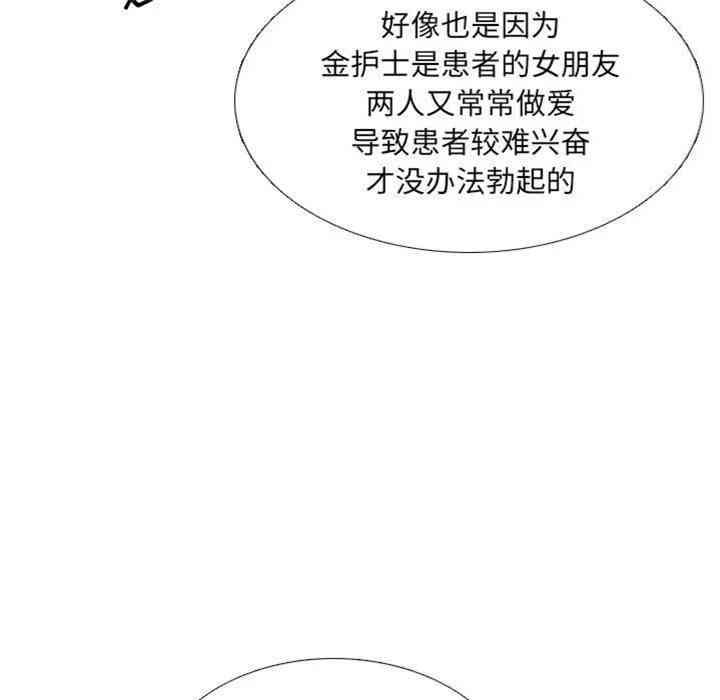 韩国漫画泌尿科俏护士韩漫_泌尿科俏护士-第7话在线免费阅读-韩国漫画-第45张图片