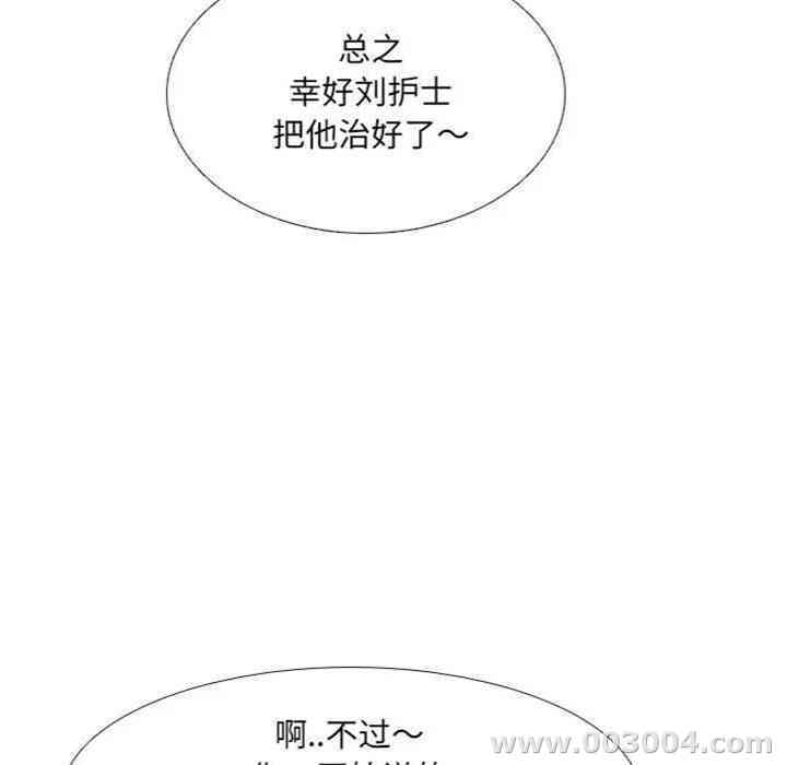 韩国漫画泌尿科俏护士韩漫_泌尿科俏护士-第7话在线免费阅读-韩国漫画-第46张图片