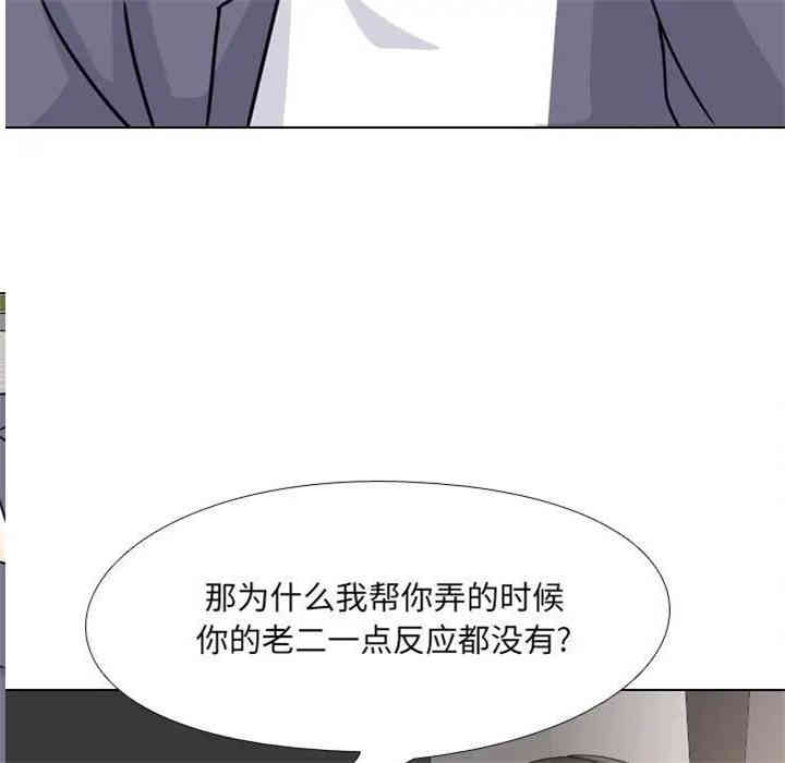 韩国漫画泌尿科俏护士韩漫_泌尿科俏护士-第7话在线免费阅读-韩国漫画-第91张图片