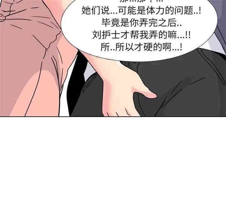 韩国漫画泌尿科俏护士韩漫_泌尿科俏护士-第7话在线免费阅读-韩国漫画-第93张图片