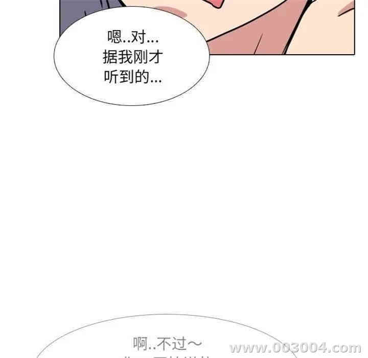 韩国漫画泌尿科俏护士韩漫_泌尿科俏护士-第7话在线免费阅读-韩国漫画-第100张图片