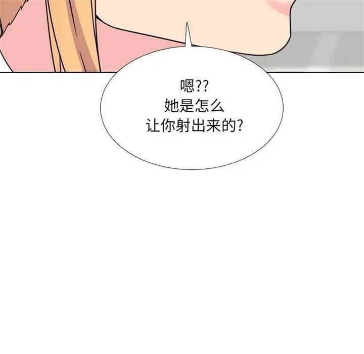 韩国漫画泌尿科俏护士韩漫_泌尿科俏护士-第7话在线免费阅读-韩国漫画-第109张图片