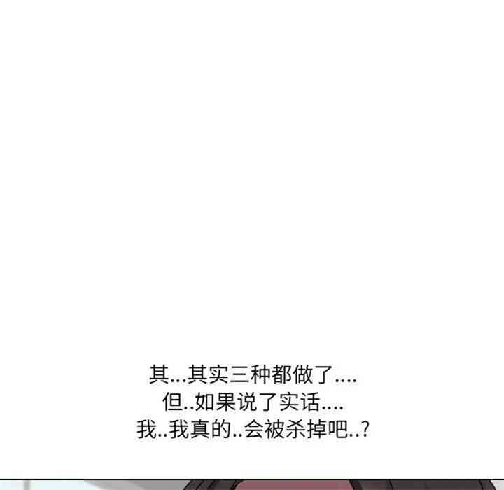 韩国漫画泌尿科俏护士韩漫_泌尿科俏护士-第7话在线免费阅读-韩国漫画-第117张图片