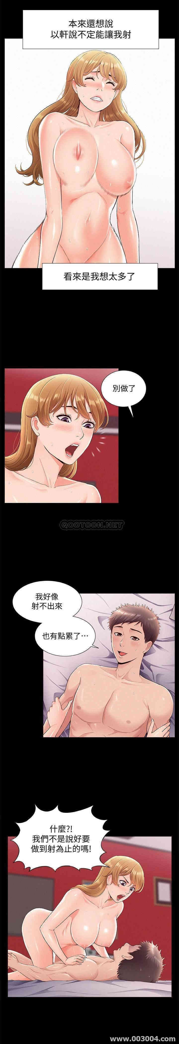 韩国漫画难言之隐韩漫_难言之隐-第41话在线免费阅读-韩国漫画-第9张图片