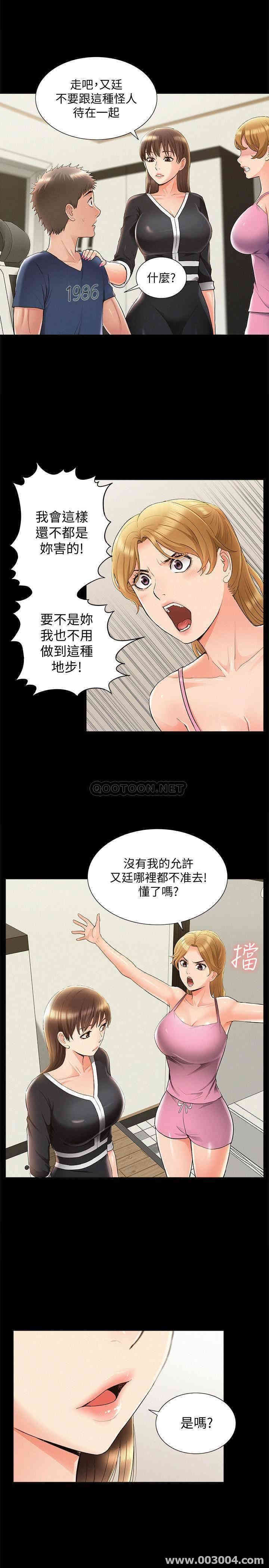 韩国漫画难言之隐韩漫_难言之隐-第41话在线免费阅读-韩国漫画-第29张图片