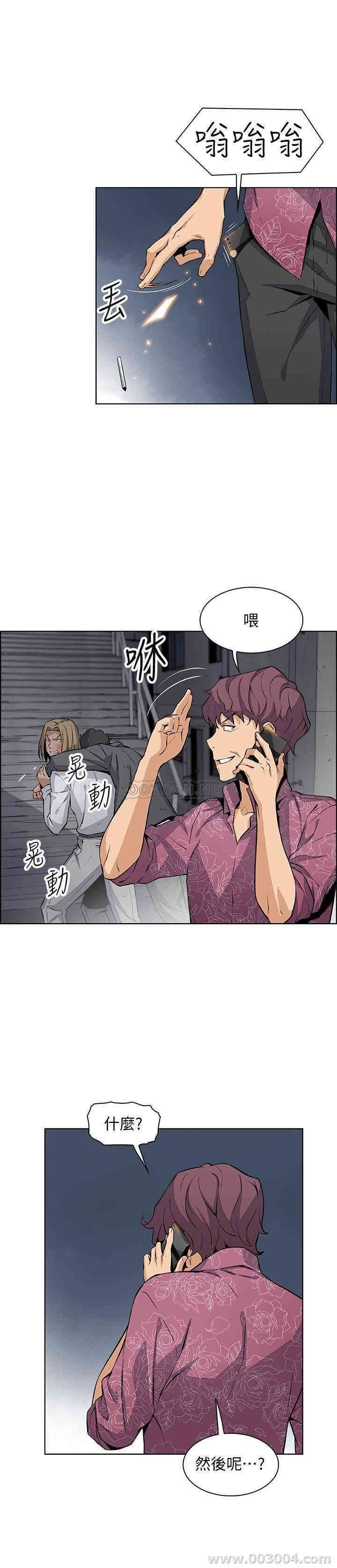 韩国漫画前女友变女佣韩漫_前女友变女佣-第26话在线免费阅读-韩国漫画-第3张图片