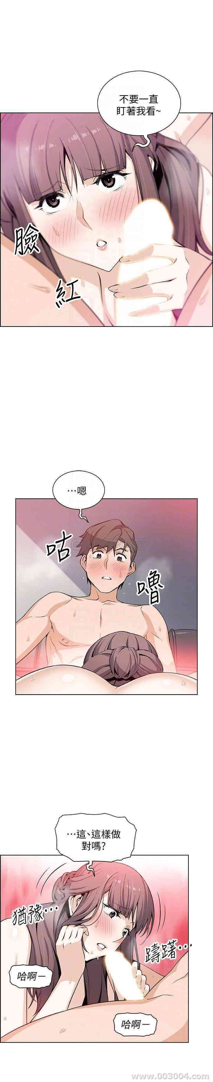 韩国漫画前女友变女佣韩漫_前女友变女佣-第26话在线免费阅读-韩国漫画-第10张图片