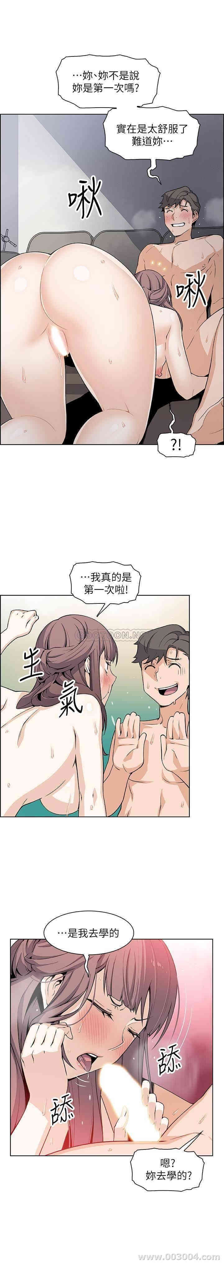 韩国漫画前女友变女佣韩漫_前女友变女佣-第26话在线免费阅读-韩国漫画-第13张图片