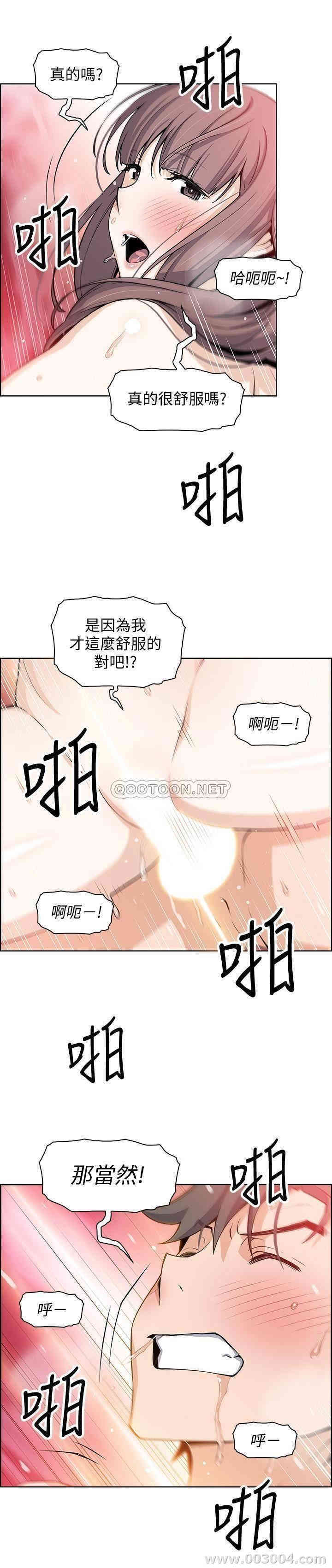 韩国漫画前女友变女佣韩漫_前女友变女佣-第26话在线免费阅读-韩国漫画-第23张图片