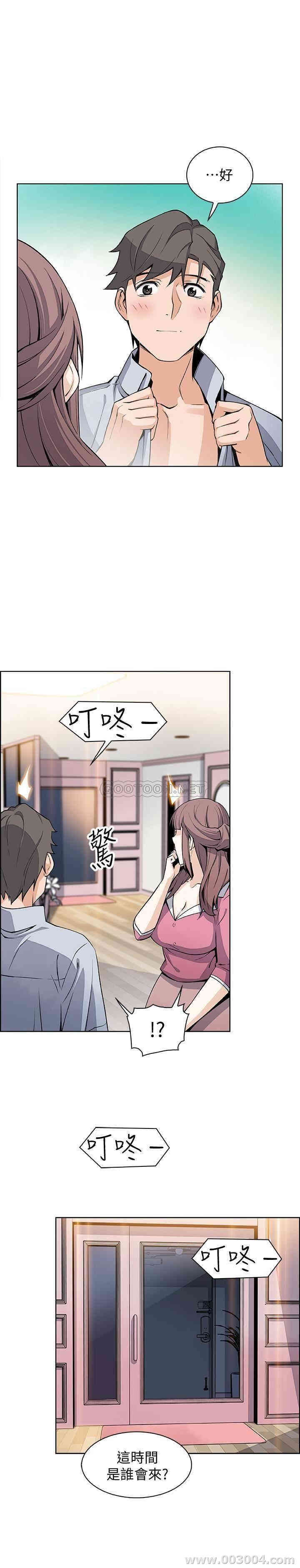 韩国漫画前女友变女佣韩漫_前女友变女佣-第26话在线免费阅读-韩国漫画-第28张图片