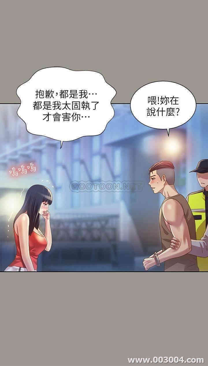 韩国漫画朋友，女朋友韩漫_朋友，女朋友-第69话在线免费阅读-韩国漫画-第7张图片