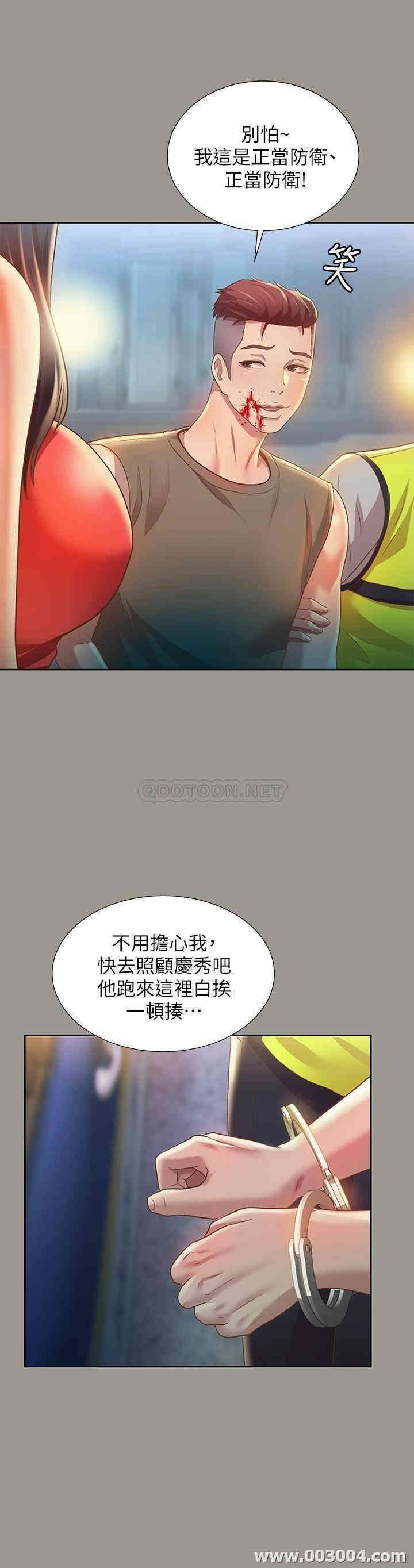 韩国漫画朋友，女朋友韩漫_朋友，女朋友-第69话在线免费阅读-韩国漫画-第9张图片