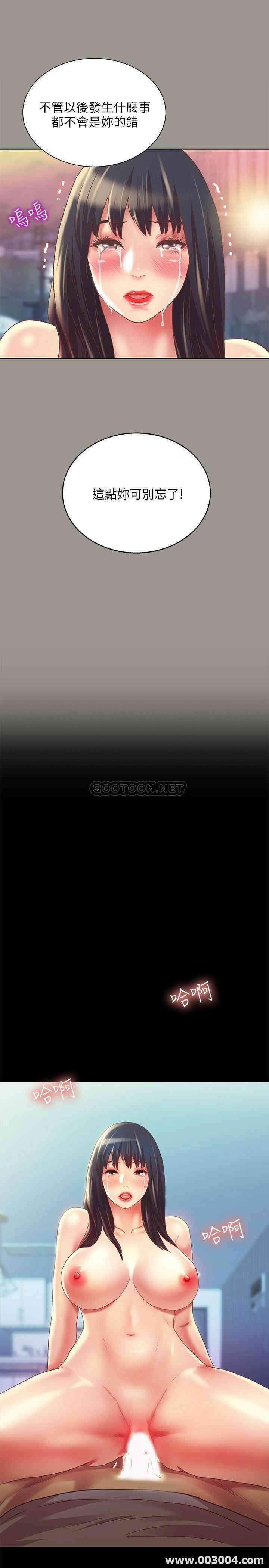 韩国漫画朋友，女朋友韩漫_朋友，女朋友-第69话在线免费阅读-韩国漫画-第11张图片