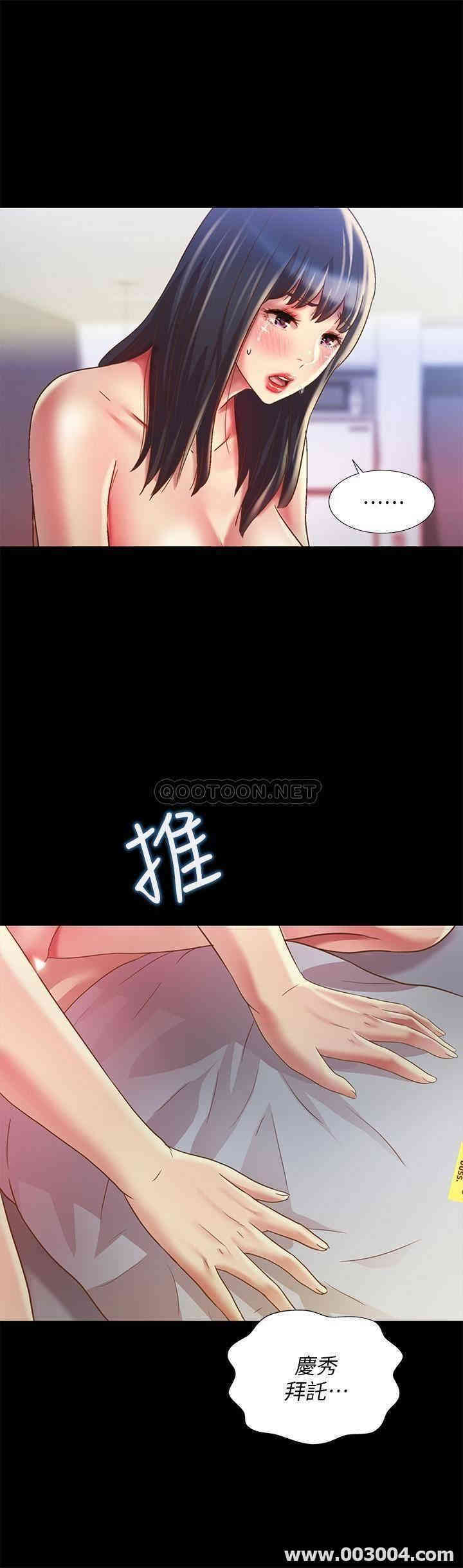 韩国漫画朋友，女朋友韩漫_朋友，女朋友-第69话在线免费阅读-韩国漫画-第14张图片