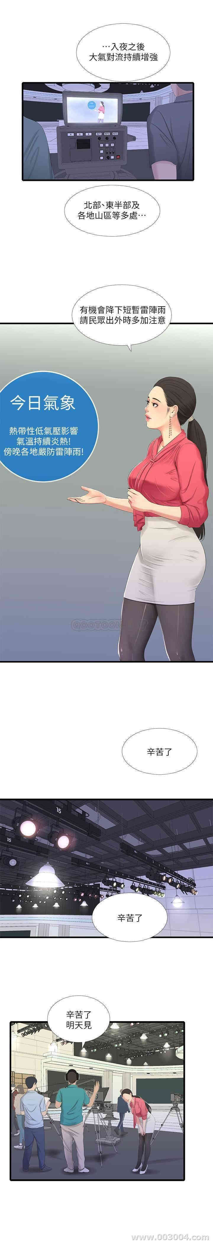 韩国漫画韩漫_亲家四姐妹-第28话在线免费阅读-韩国漫画-第3张图片