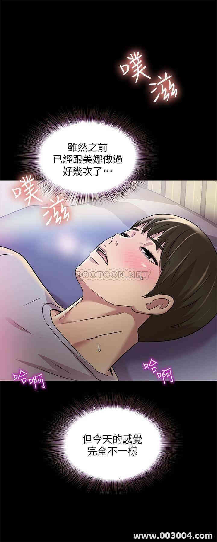 韩国漫画朋友，女朋友韩漫_朋友，女朋友-第69话在线免费阅读-韩国漫画-第22张图片