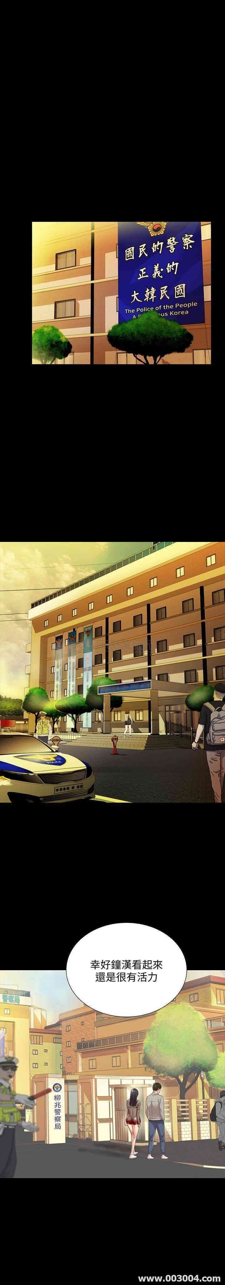 韩国漫画朋友，女朋友韩漫_朋友，女朋友-第69话在线免费阅读-韩国漫画-第32张图片