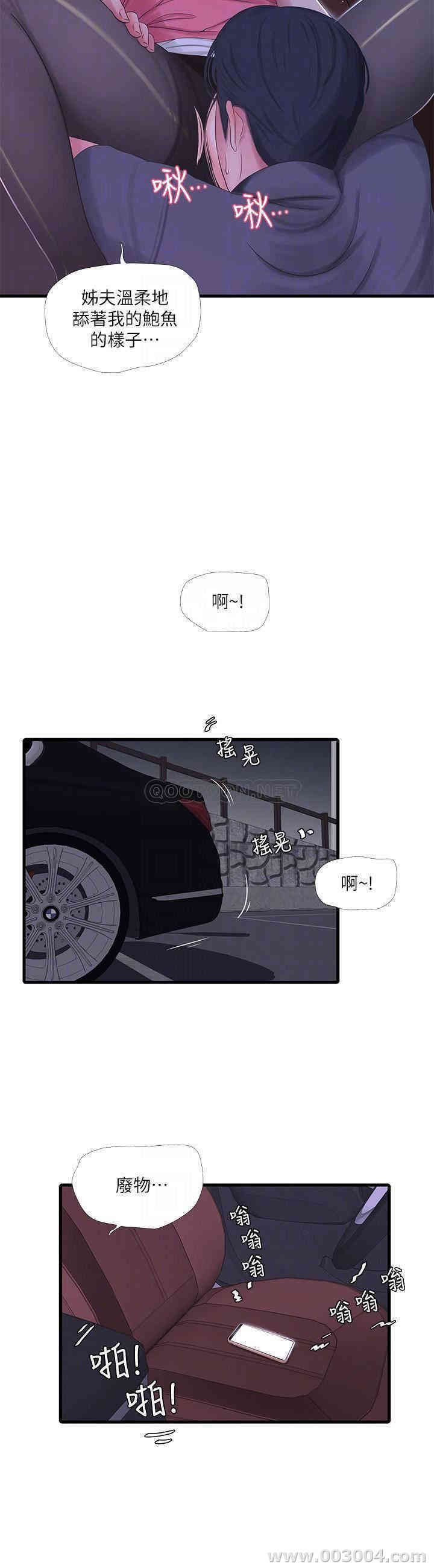 韩国漫画韩漫_亲家四姐妹-第28话在线免费阅读-韩国漫画-第14张图片