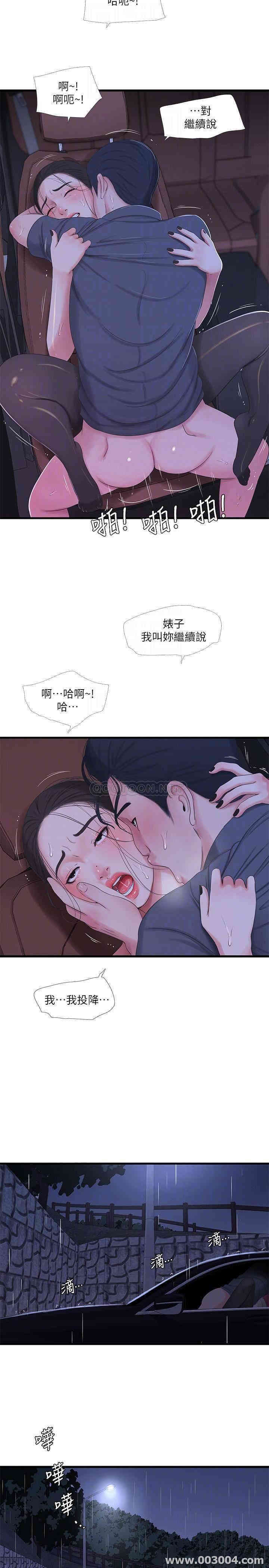 韩国漫画韩漫_亲家四姐妹-第28话在线免费阅读-韩国漫画-第16张图片