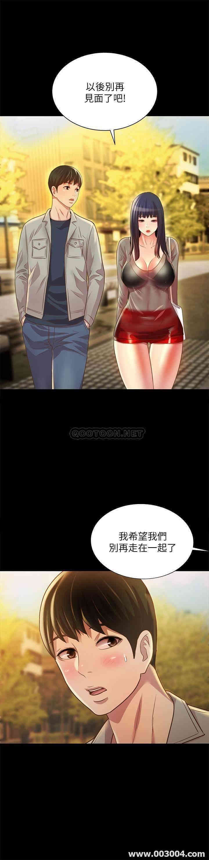 韩国漫画朋友，女朋友韩漫_朋友，女朋友-第69话在线免费阅读-韩国漫画-第35张图片