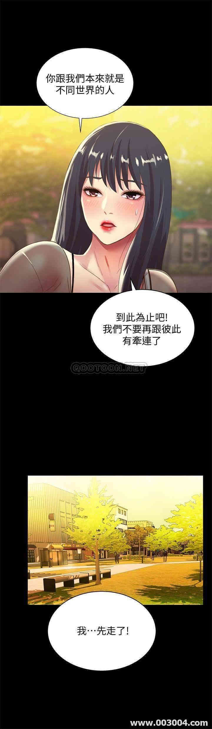 韩国漫画朋友，女朋友韩漫_朋友，女朋友-第69话在线免费阅读-韩国漫画-第36张图片