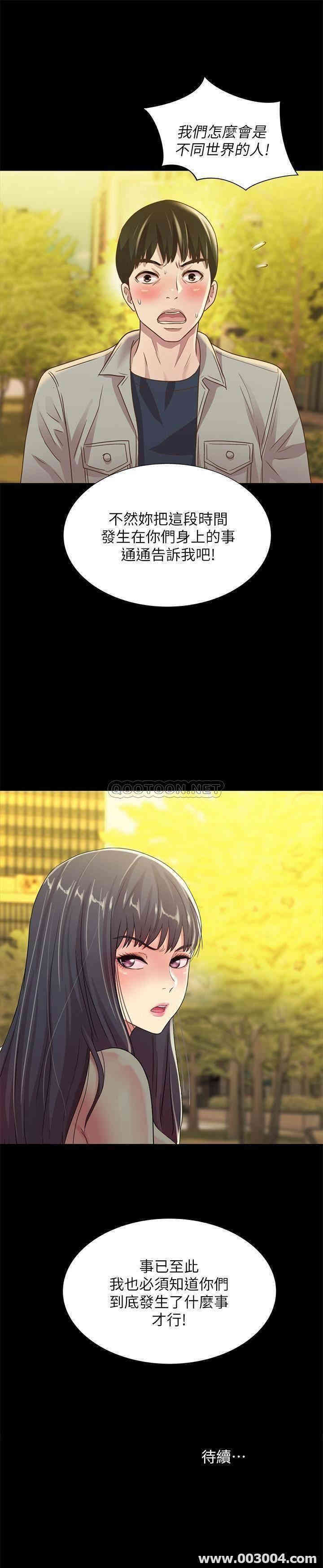 韩国漫画朋友，女朋友韩漫_朋友，女朋友-第69话在线免费阅读-韩国漫画-第38张图片