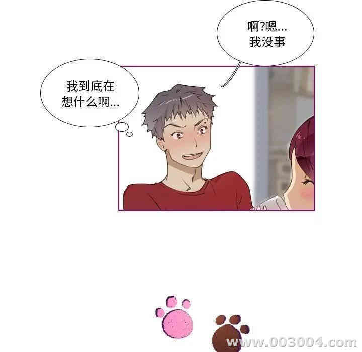 韩国漫画我的猫狗女友韩漫_我的猫狗女友-第14话在线免费阅读-韩国漫画-第11张图片