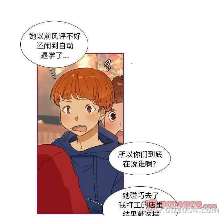 韩国漫画我的猫狗女友韩漫_我的猫狗女友-第14话在线免费阅读-韩国漫画-第13张图片