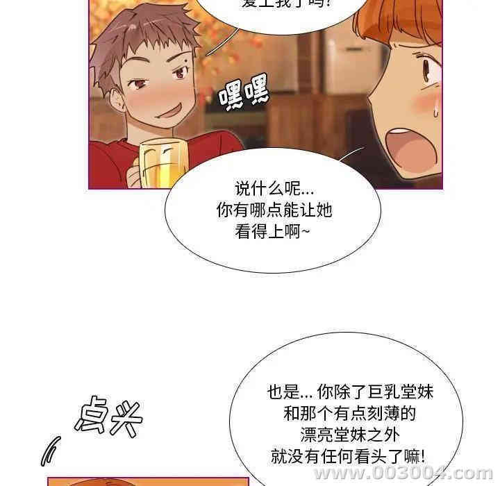 韩国漫画我的猫狗女友韩漫_我的猫狗女友-第14话在线免费阅读-韩国漫画-第16张图片