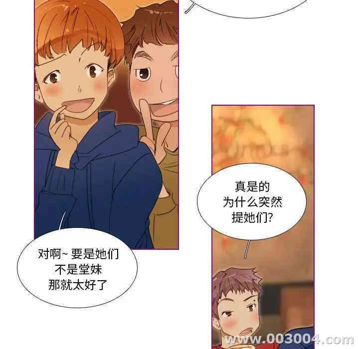 韩国漫画我的猫狗女友韩漫_我的猫狗女友-第14话在线免费阅读-韩国漫画-第17张图片