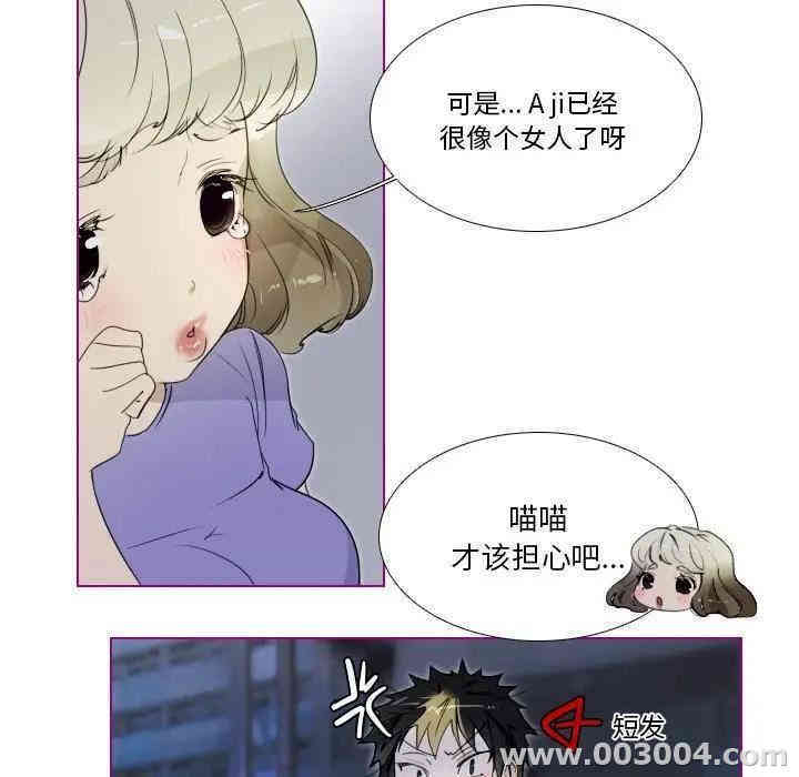韩国漫画我的猫狗女友韩漫_我的猫狗女友-第14话在线免费阅读-韩国漫画-第22张图片