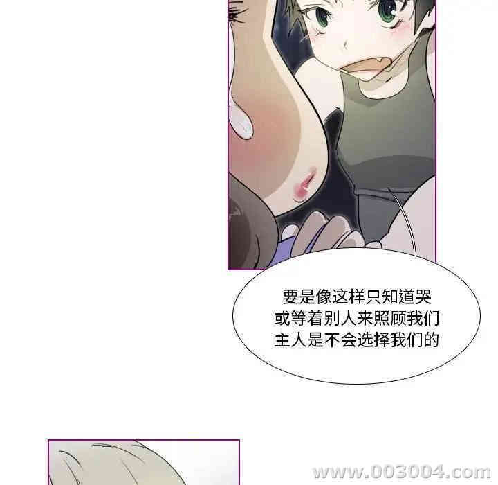 韩国漫画我的猫狗女友韩漫_我的猫狗女友-第14话在线免费阅读-韩国漫画-第21张图片