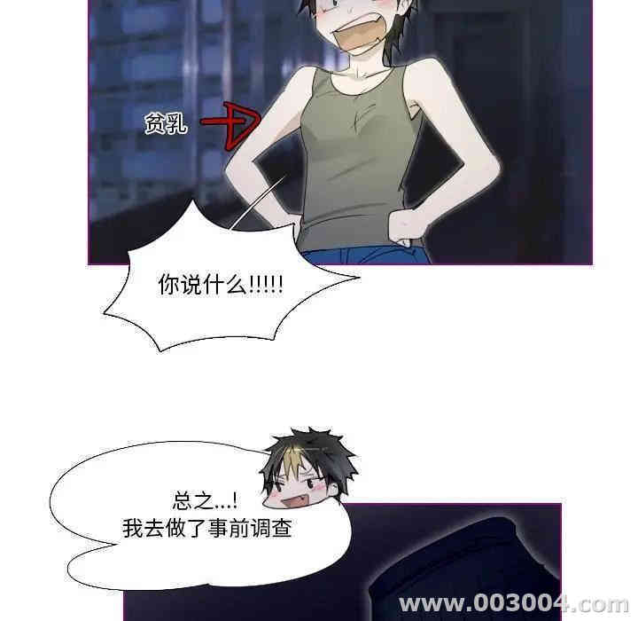 韩国漫画我的猫狗女友韩漫_我的猫狗女友-第14话在线免费阅读-韩国漫画-第23张图片