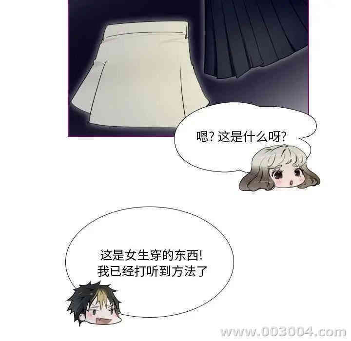 韩国漫画我的猫狗女友韩漫_我的猫狗女友-第14话在线免费阅读-韩国漫画-第24张图片