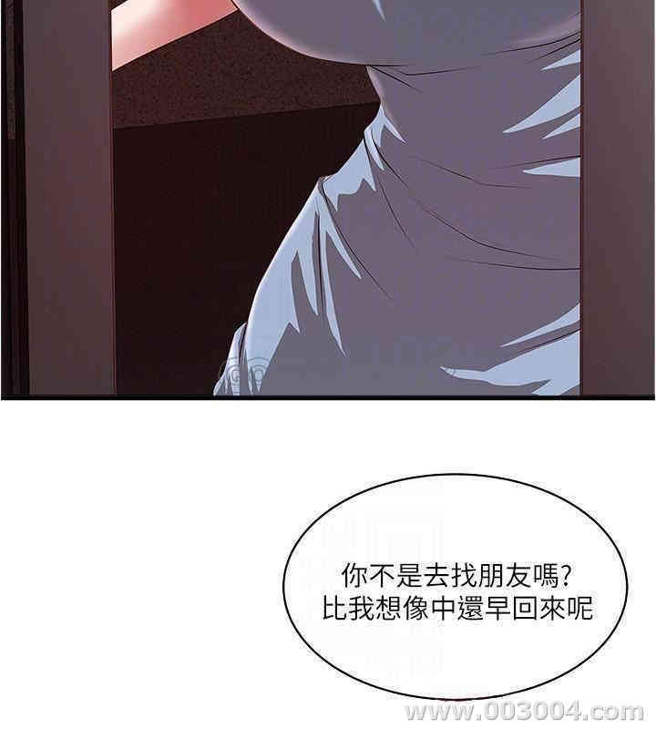 韩国漫画下女,初希韩漫_下女,初希-第80话在线免费阅读-韩国漫画-第18张图片