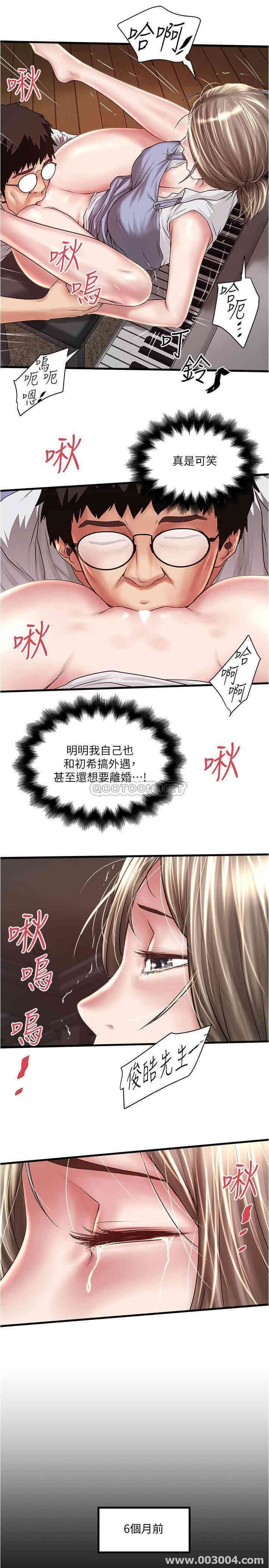 韩国漫画下女,初希韩漫_下女,初希-第80话在线免费阅读-韩国漫画-第31张图片