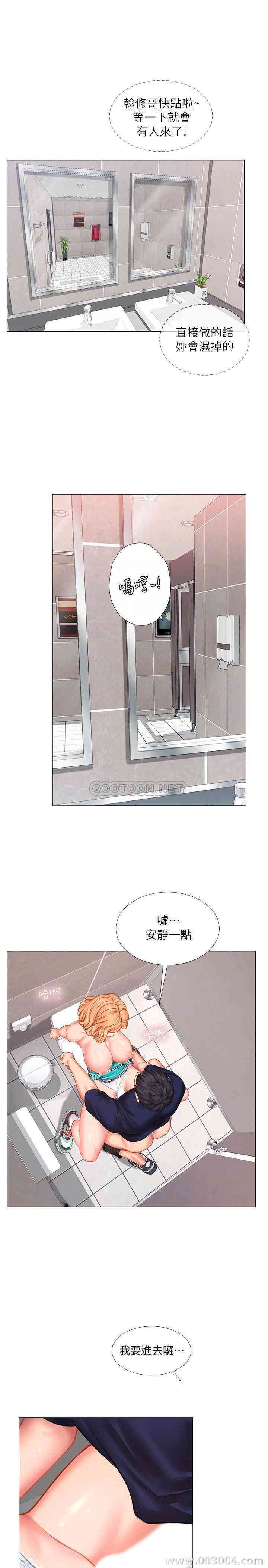 韩国漫画韩漫_享乐补习街-第31话在线免费阅读-韩国漫画-第3张图片