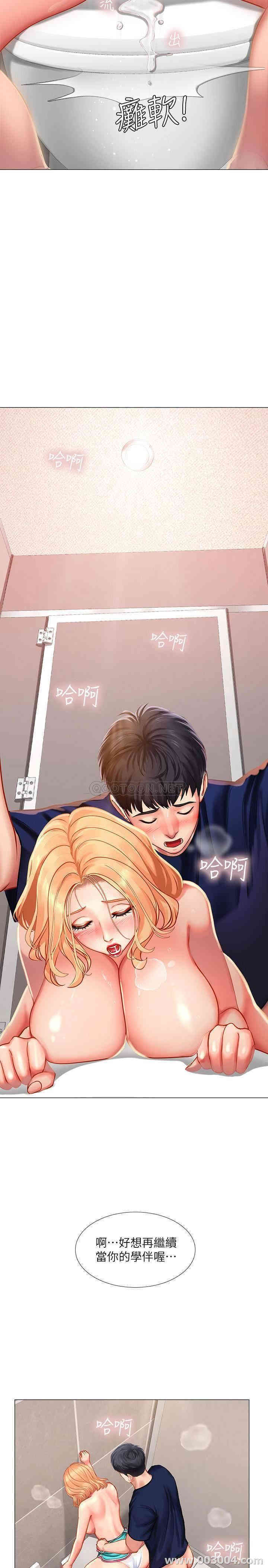 韩国漫画韩漫_享乐补习街-第31话在线免费阅读-韩国漫画-第16张图片