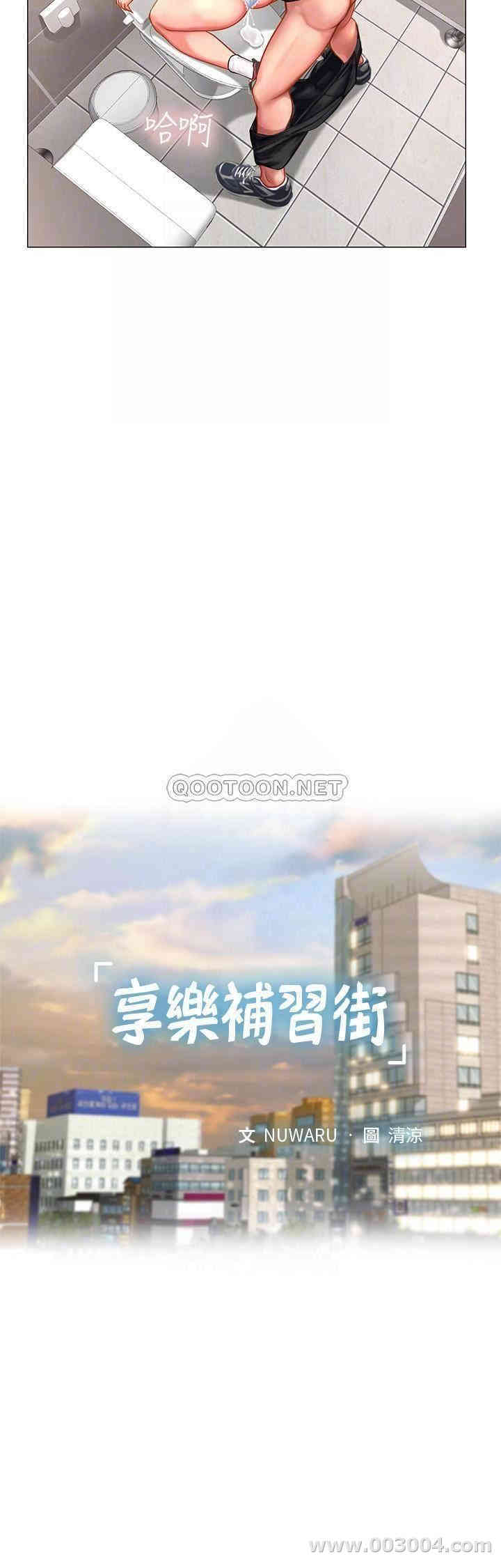 韩国漫画韩漫_享乐补习街-第31话在线免费阅读-韩国漫画-第17张图片